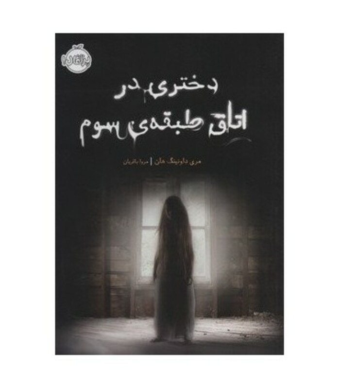 کتاب شاید عروس دریایی