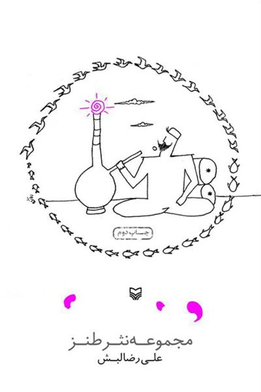 کتاب کافه خنده