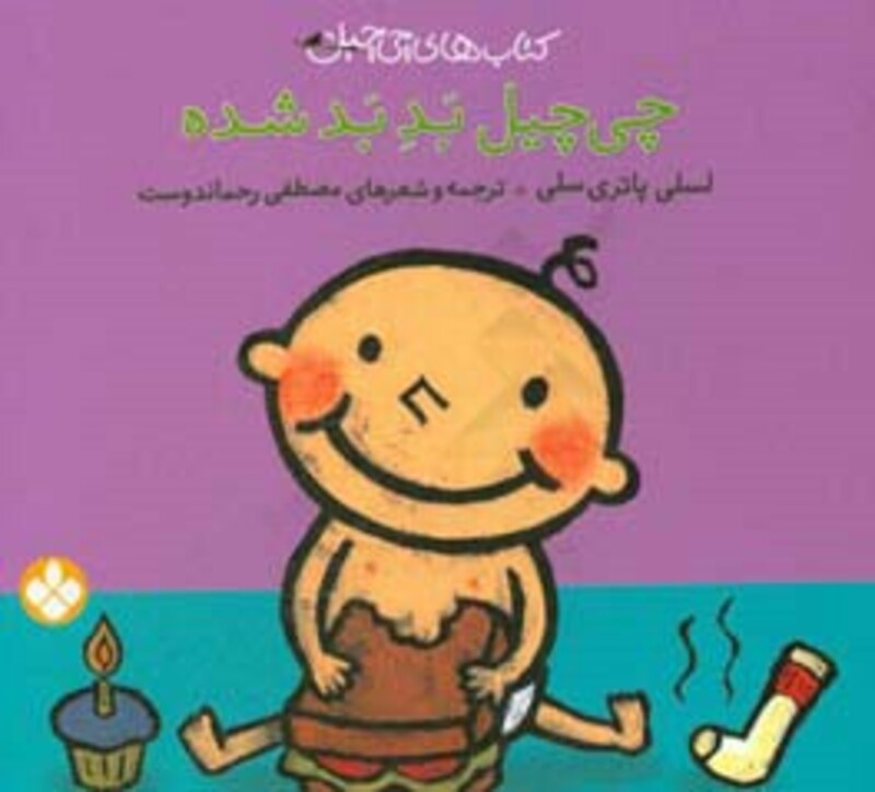 کتاب چی چیل 5