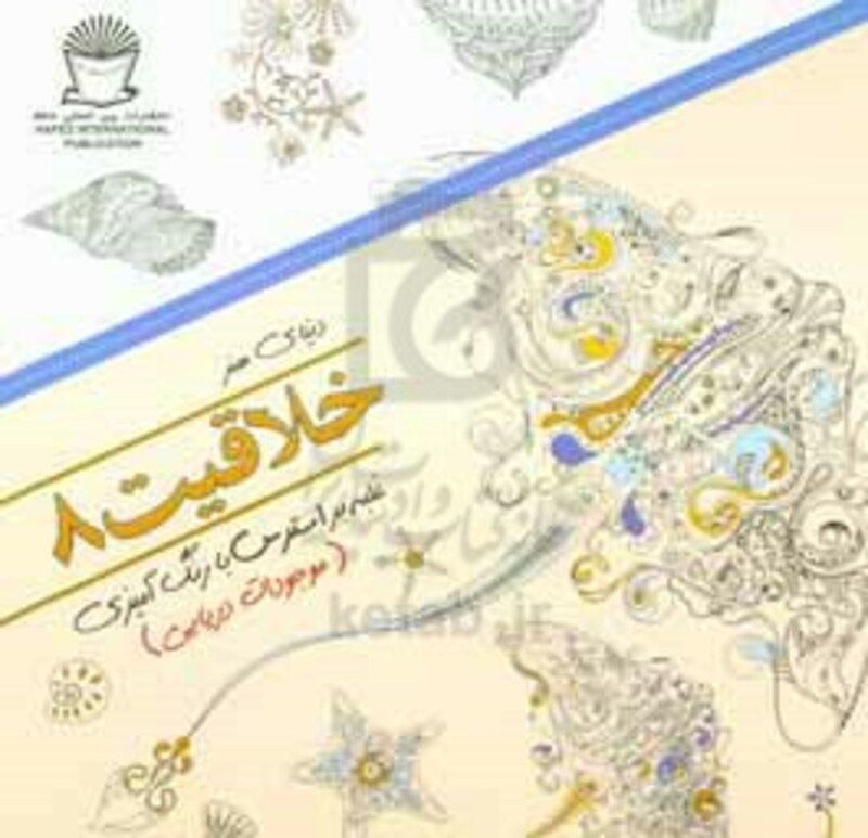 کتاب دنیای هنر خلاقیت