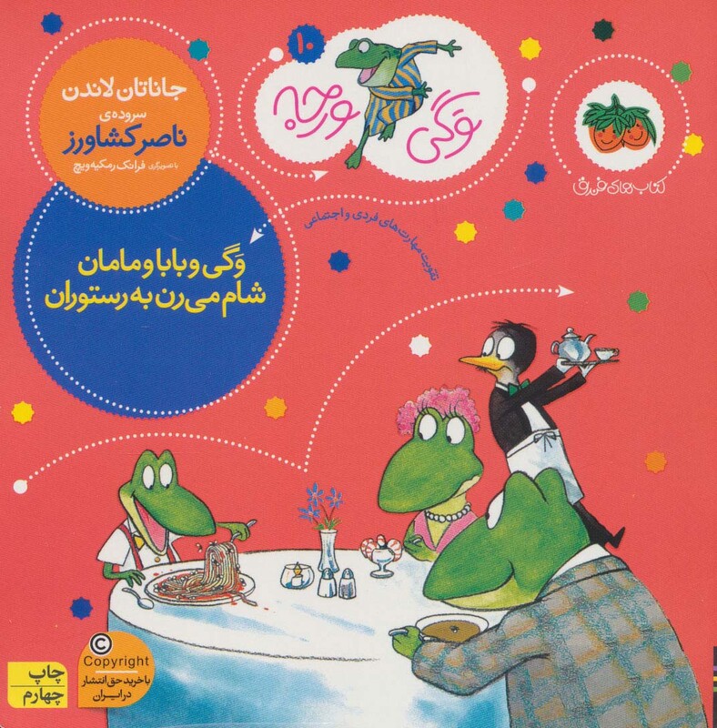 کتاب وگی ورجه10