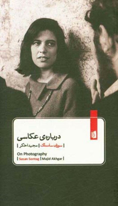 کتاب درباره عکاسی نشر بیدگل