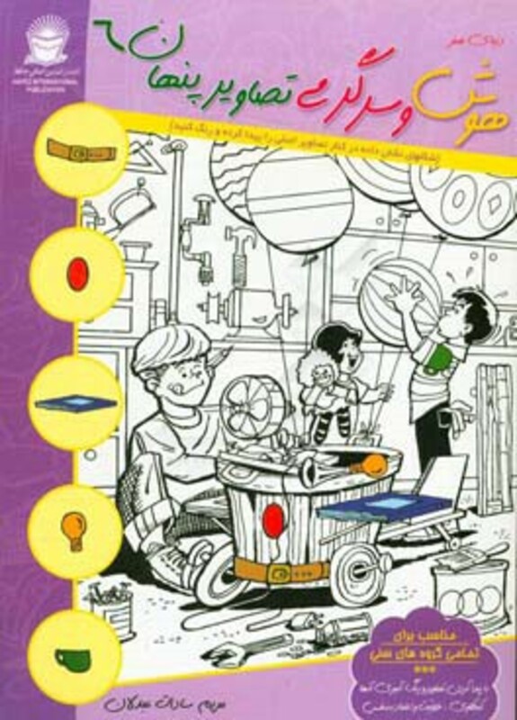 دنیای هنر هوش و سرگرمی تصاویر پنهان 6