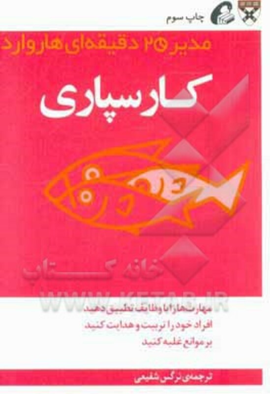 مدیر 20 دقیقه ای کارسپاری