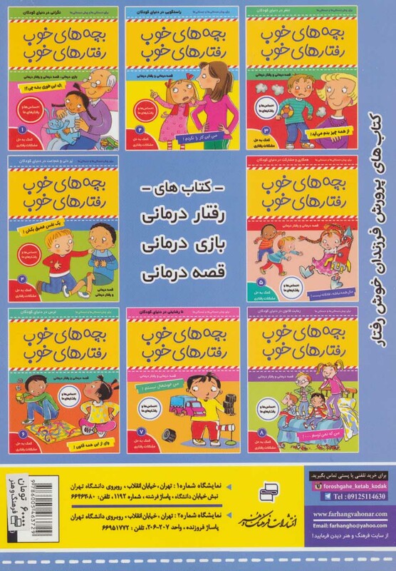 کتاب آی کیو تقویت هوش 5