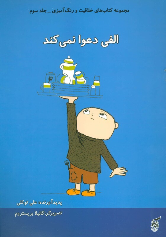 کتاب های خلاقیت و رنگ آمیزی 3