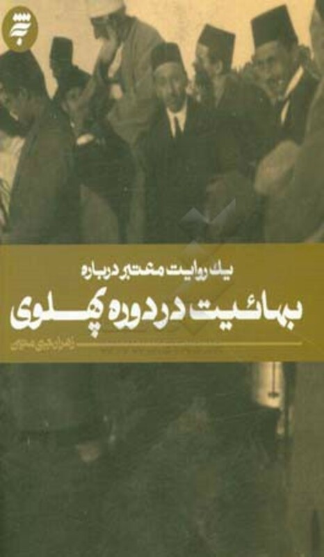 کتاب یک روایت معتبر درباره12