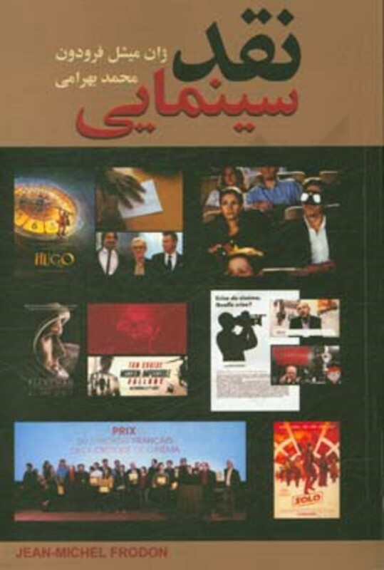 کتاب نقد سینمایی نشر روزنه کار