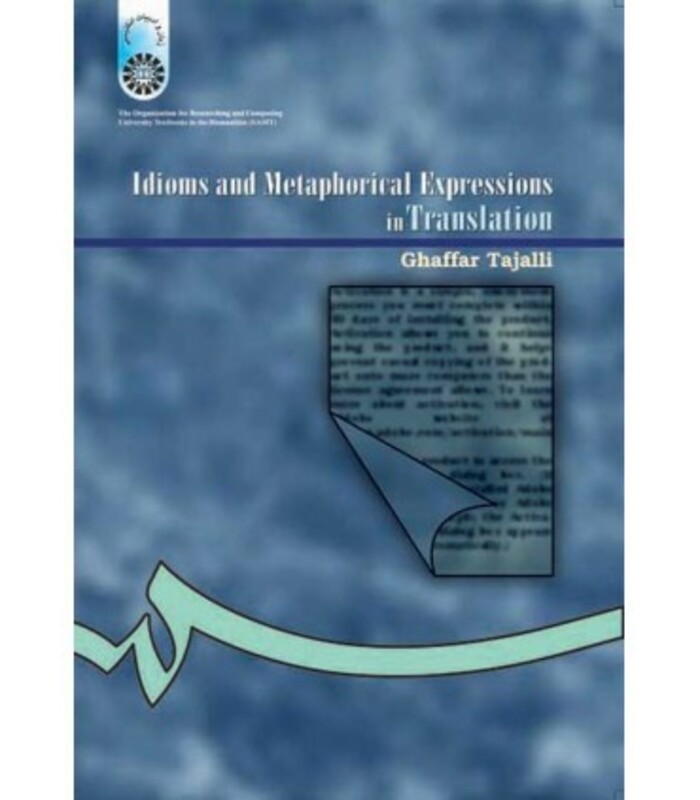 کتاب اصطلاحات و تعبیرات در ترجمه