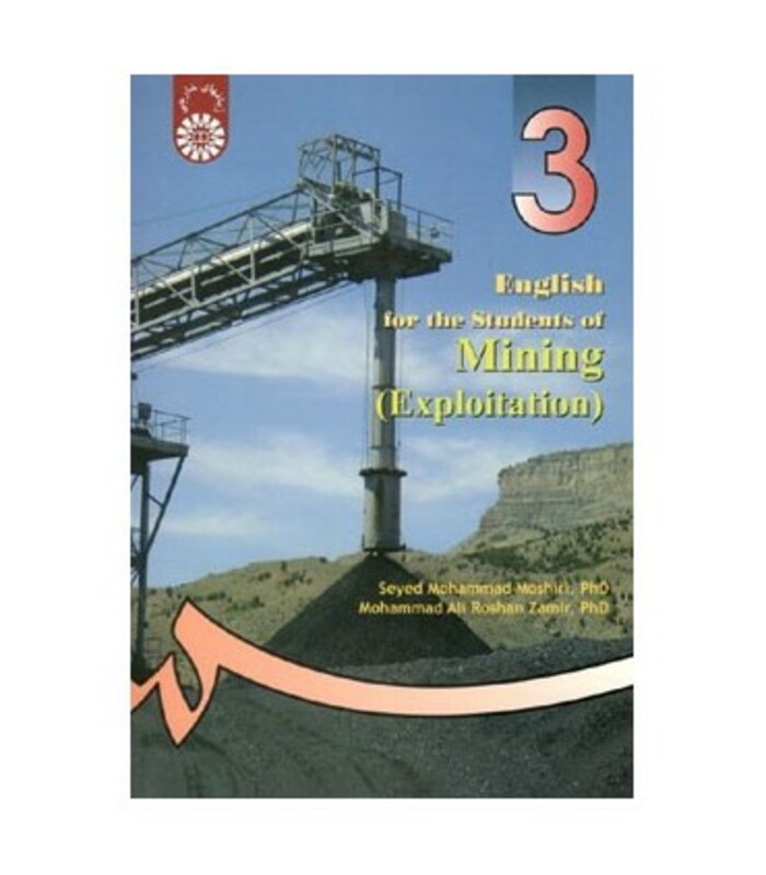کتاب انگلیسی برای دانشجویان رشته معدن استخراج