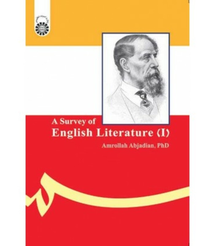 سیری در ادبیات انگلیس 1