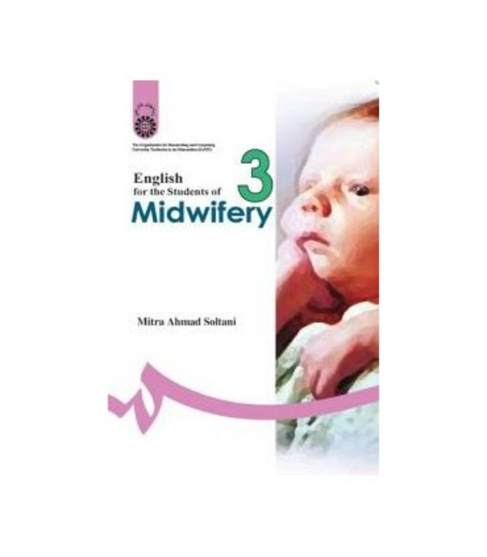کتاب انگلیسی برای دانشجویان رشته مامایی