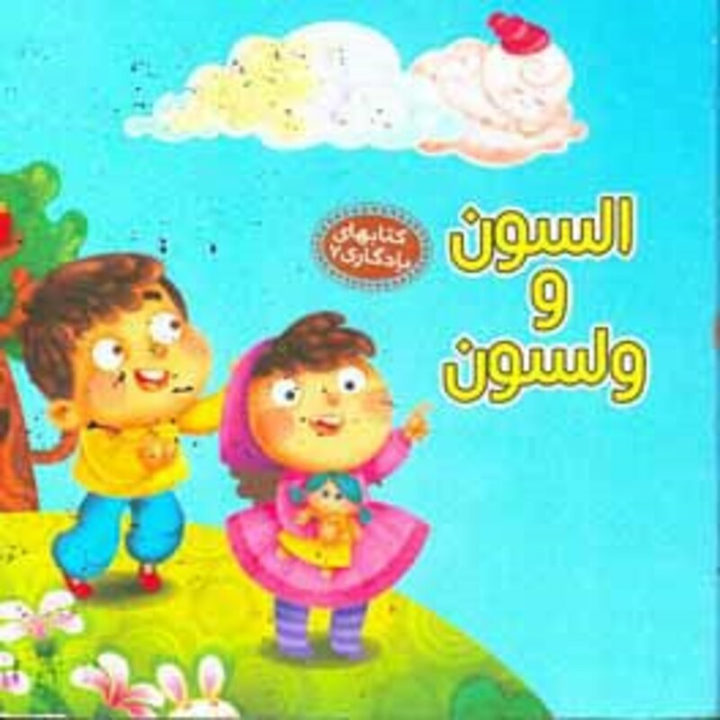 کتاب کتابهای یادگاری 7