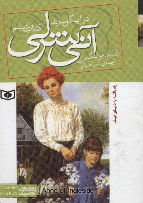 رمان های کلاسیک88