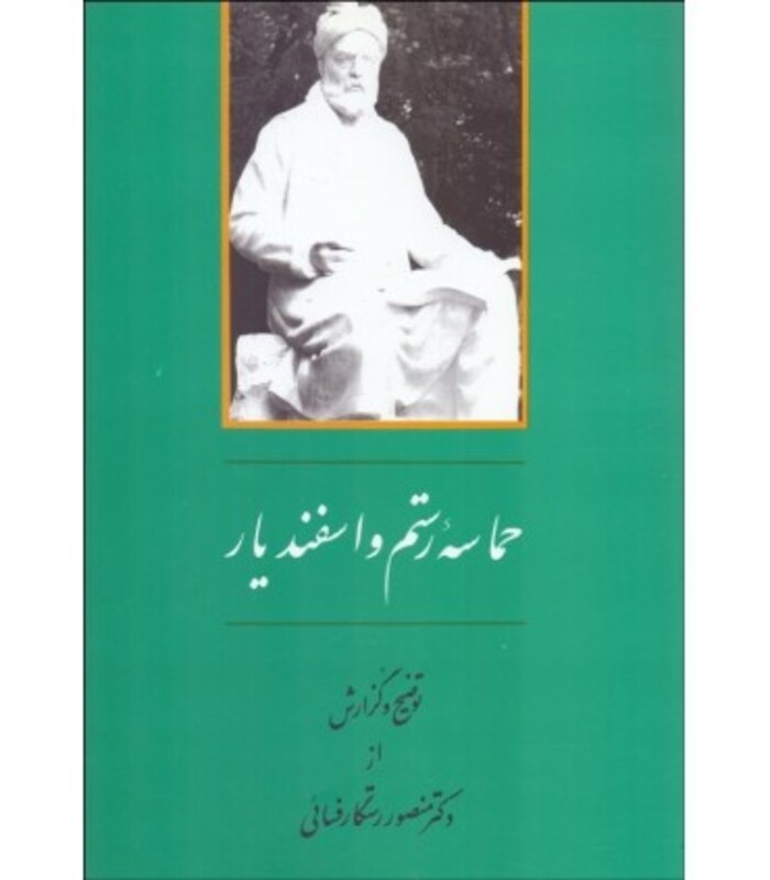 کتاب گنجینه ادب فارسی 6