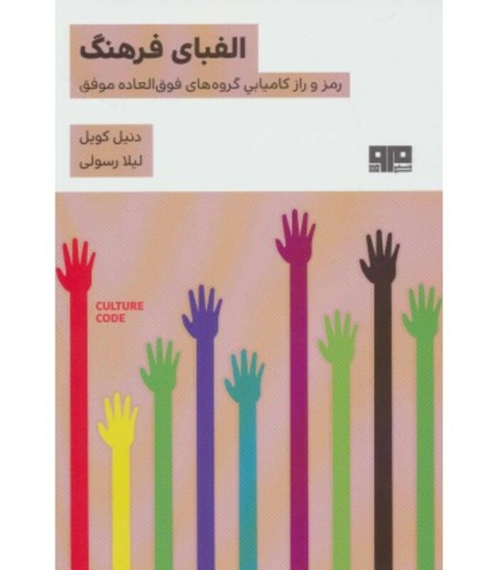 الفبای فرهنگ