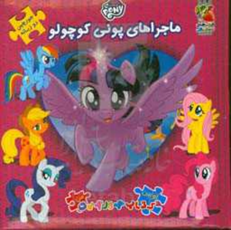 کتاب اولین کتاب پازل من37