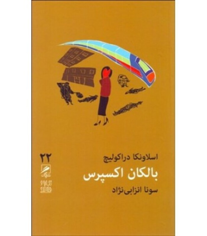 کتاب تجربه و هنر زندگی22