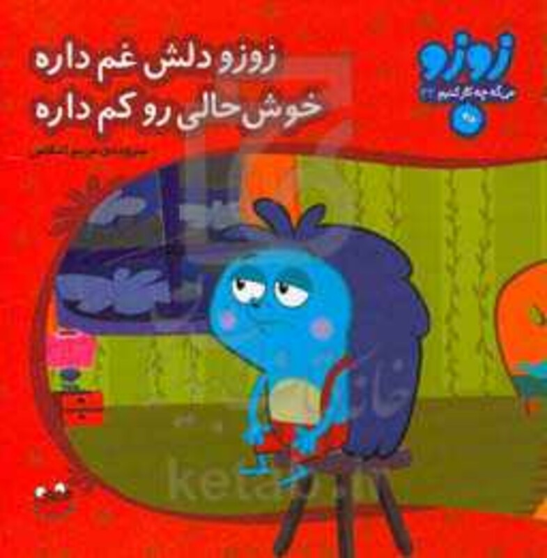 زوزو می گه چه کار کنیم33