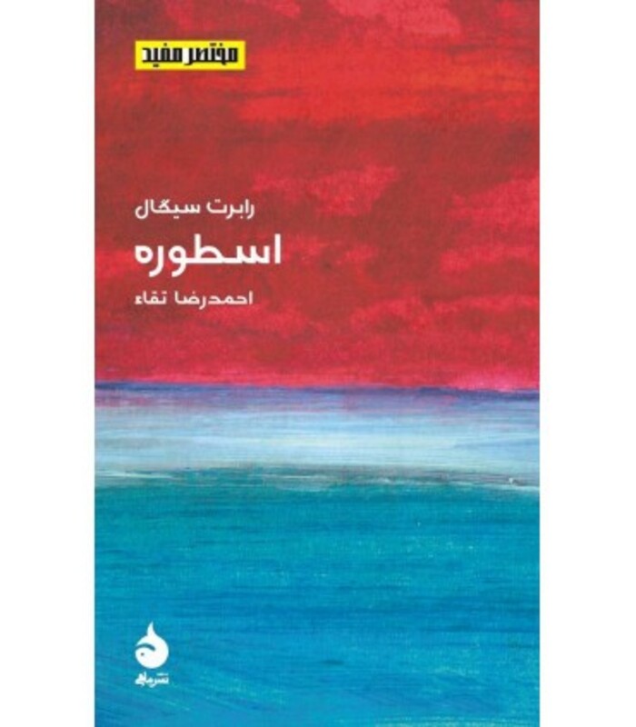 کتاب مختصر مفید11