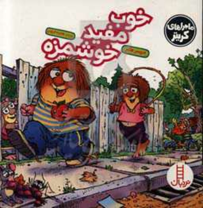 کتاب خوب مفید خوشمزه