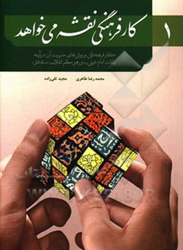 کتاب کار فرهنگی نقشه می خواهد 1