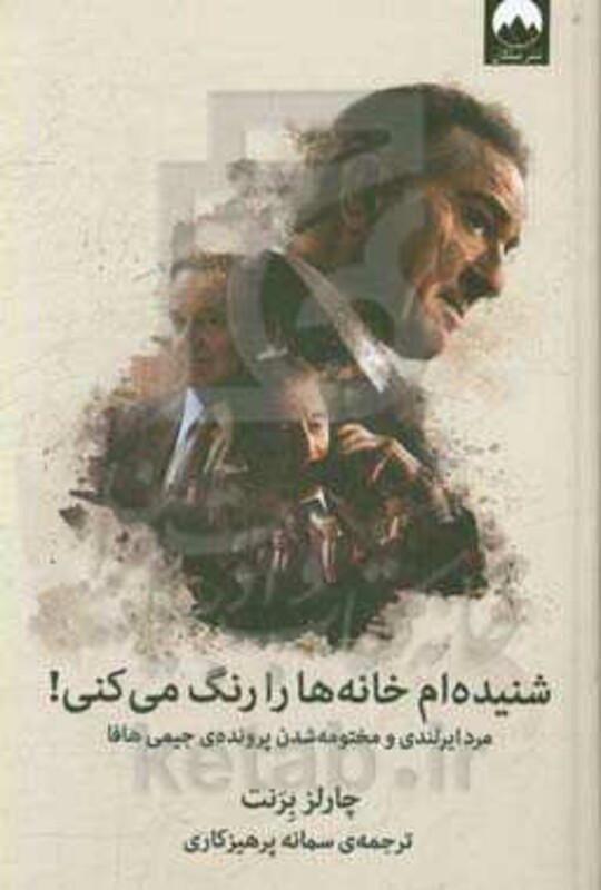 شنیده ام خانه ها را رنگ می کنی