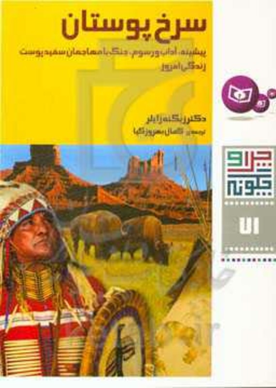 کتاب چرا و چگونه71