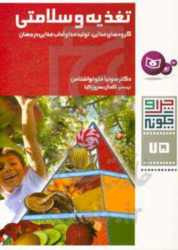 چرا و چگونه75