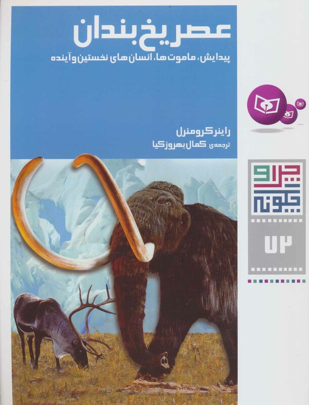 چرا و چگونه72