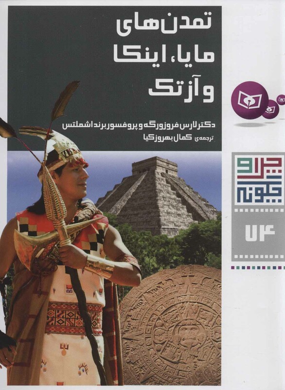 چرا و چگونه74