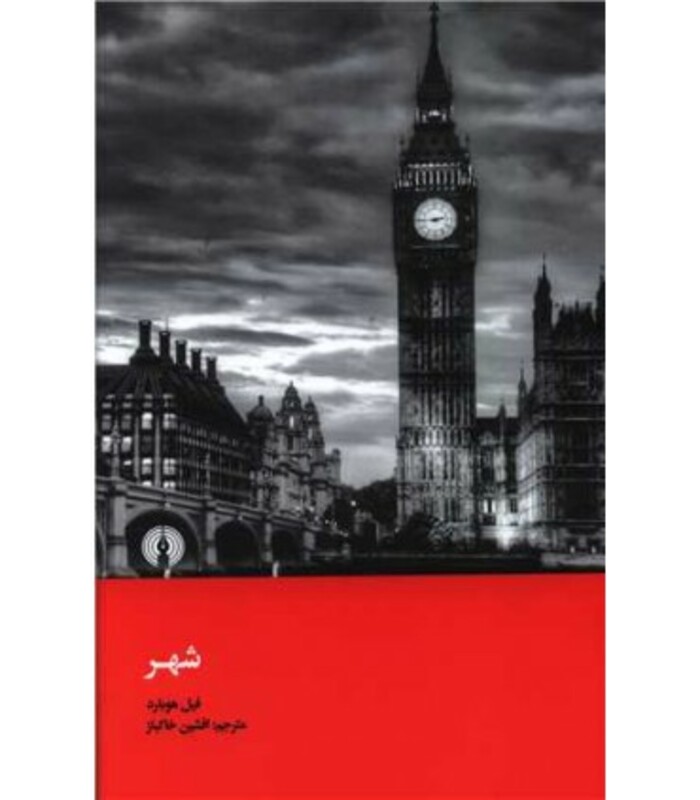 کتاب شهر نشر علمی و فرهنگی