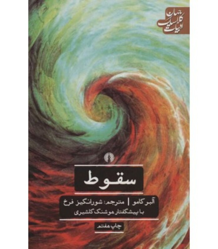 سقوط نشر علمی و فرهنگی