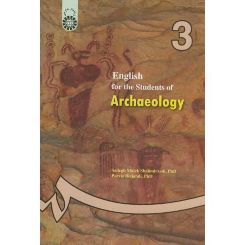 انگلیسی برای دانشجویان رشته باستان شناسی