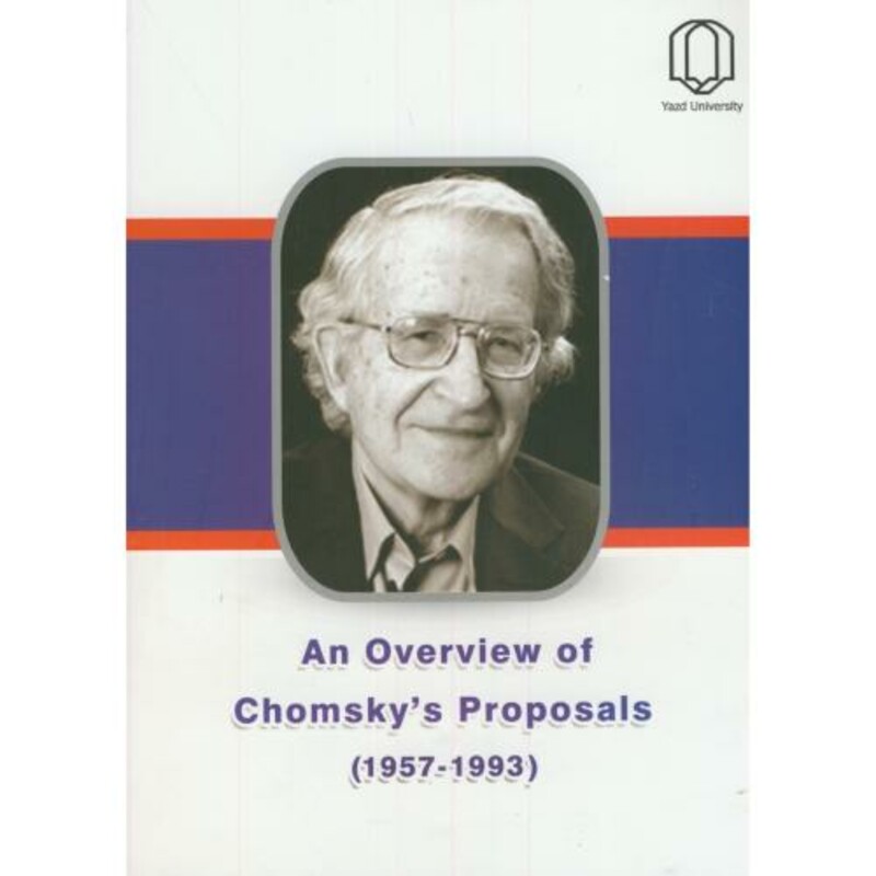 کتاب زبان محیط زیست چامسکی پروپوزال An Overview of chomskys Proposals
