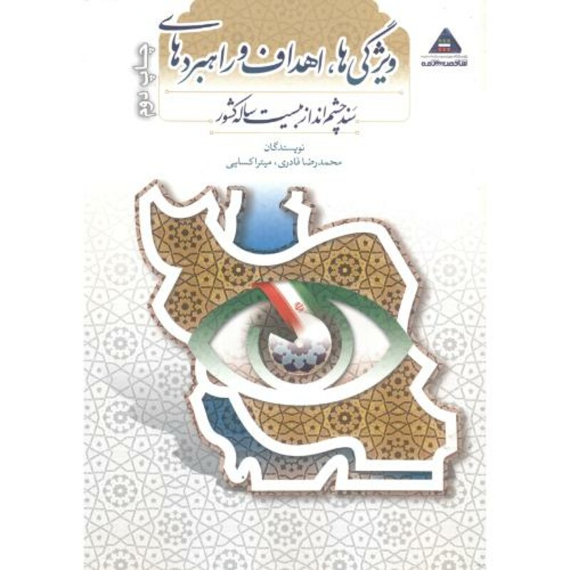 کتاب ویژگی ها