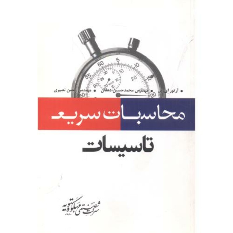 کتاب آموزش تصویری ویندوز 7