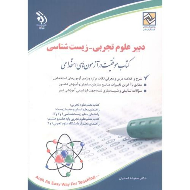 کتاب خودآموز اپراتوری کامپیوترویراست2