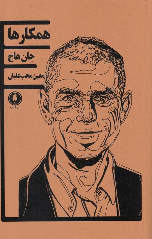همکار ها