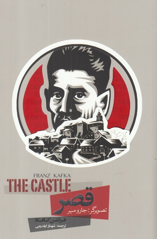 کتاب قصر داستان‌ تصویر محور