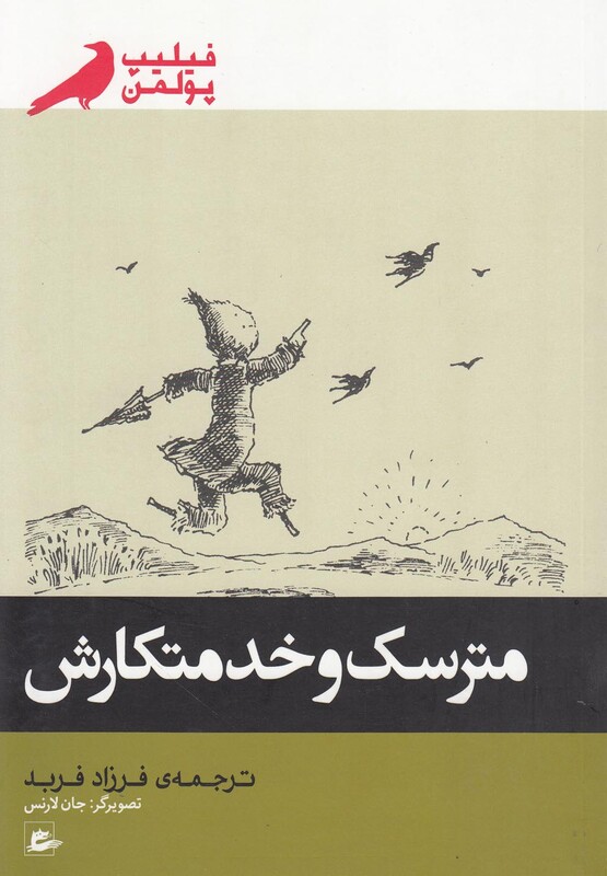 کتاب مترسک و خدمتکارش نشر پریان