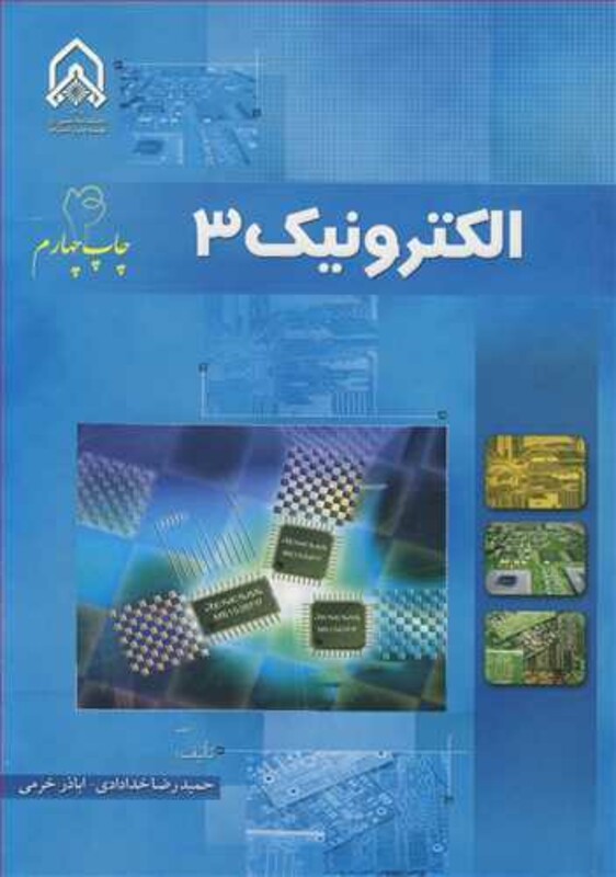 کتاب الکترونیک 3