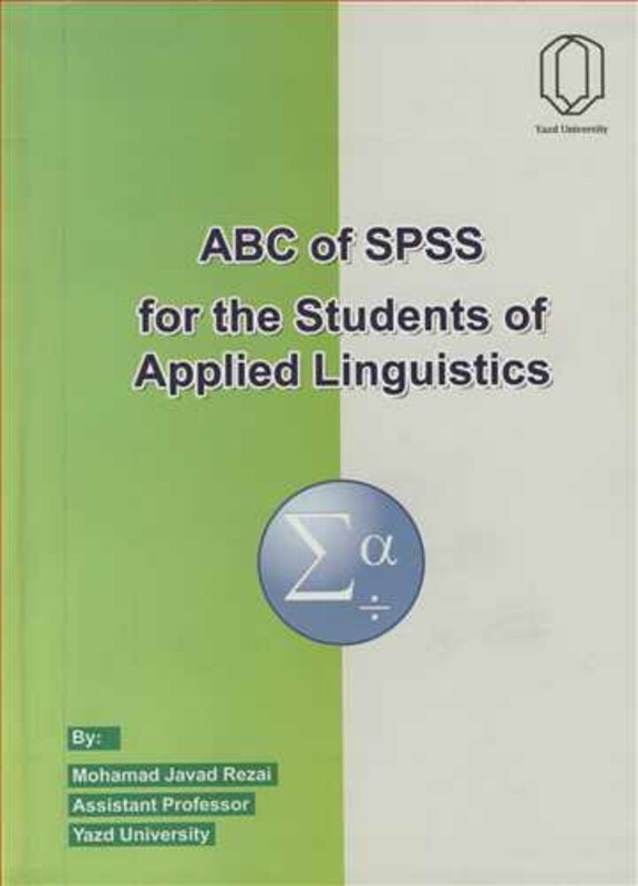 کتاب ABC OF SPSS FOR THE STUDENTS OF APPLIED LINGUISTICS