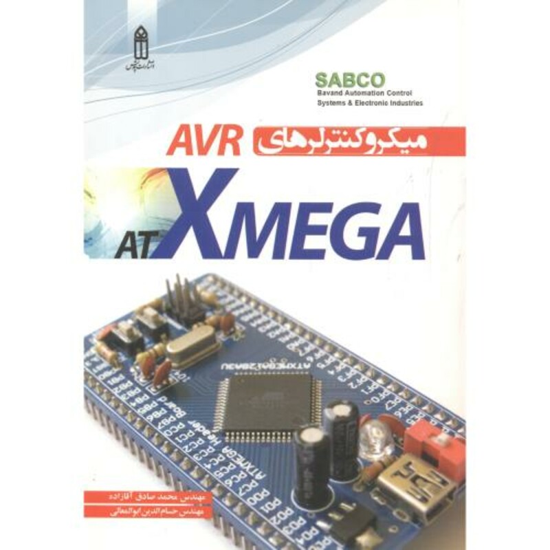کتاب میکروکنترلرهای AVR اثر محمدصادق آقازاده