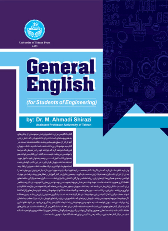 کتاب General English For Students Of Engineering