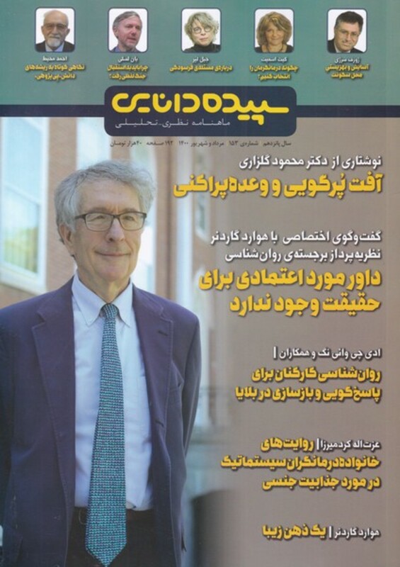 مجله شماره 153