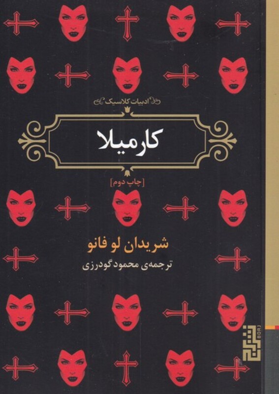 کتاب ادبیات کلاسیک