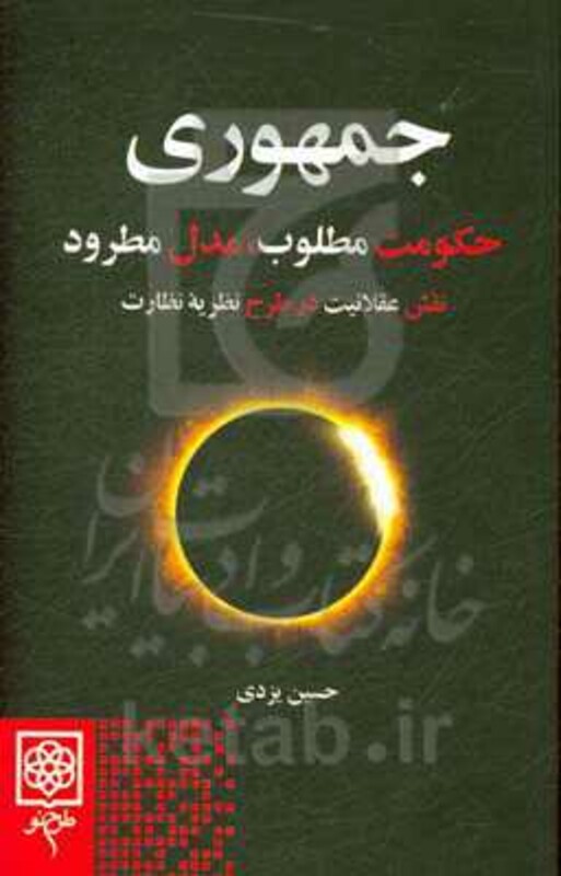 کتاب درباره طبیعت انسان