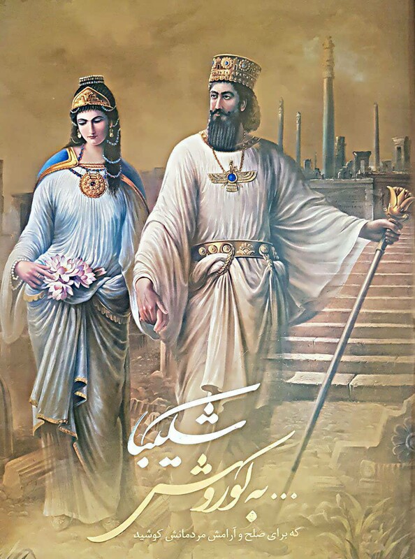 کتاب شکیبا به کوروش