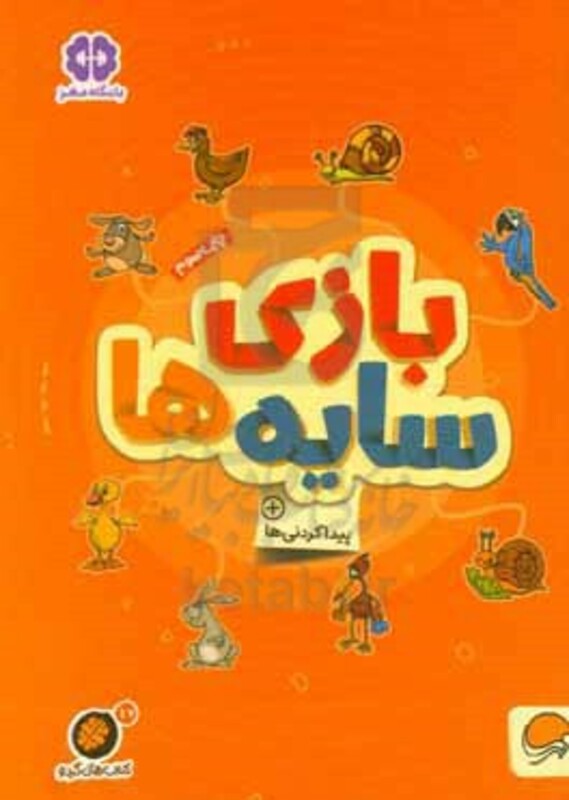 کتاب های گردو17